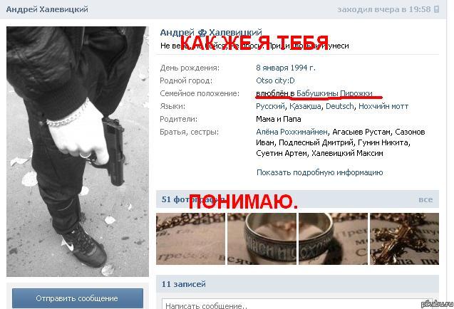 как можно их не любить