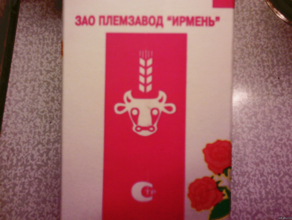 Корова-сотона