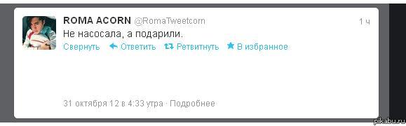 Оговорка по Фрейду?