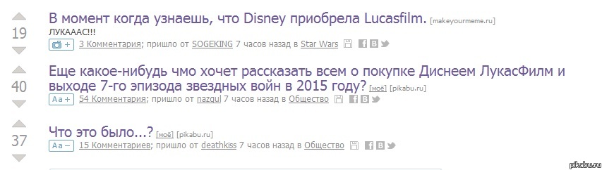 Совпадение 8)