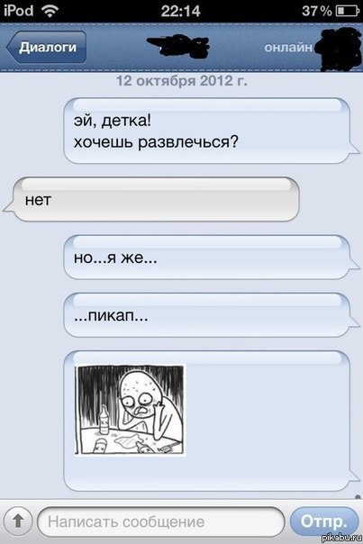 Давай развлечемся?