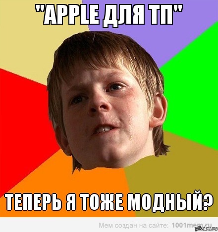 Интернет-мода
