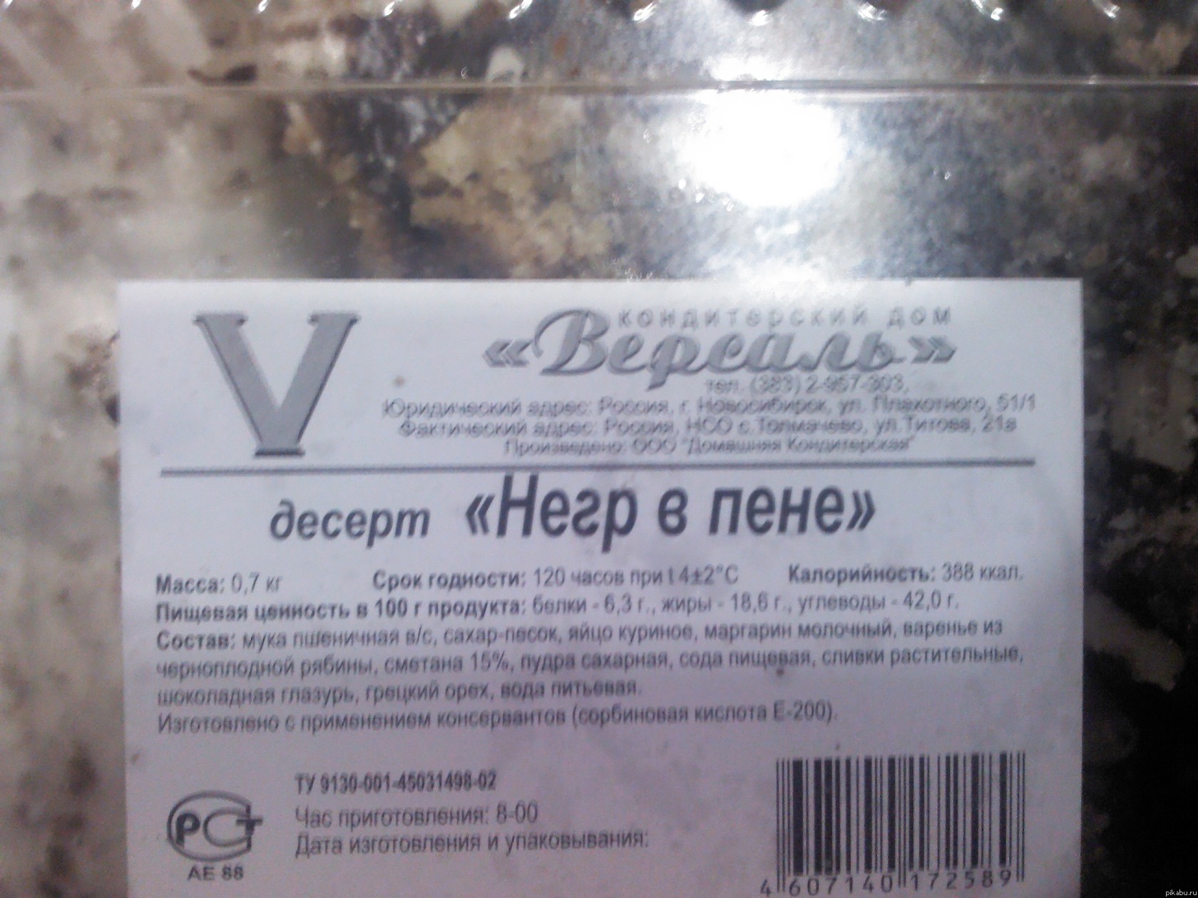 ������ �����, � ��� "���� � ����"