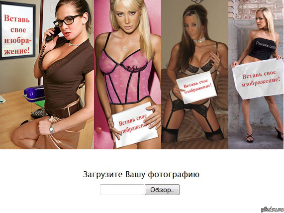 Замутите на aPIKABU.ru так же ))))