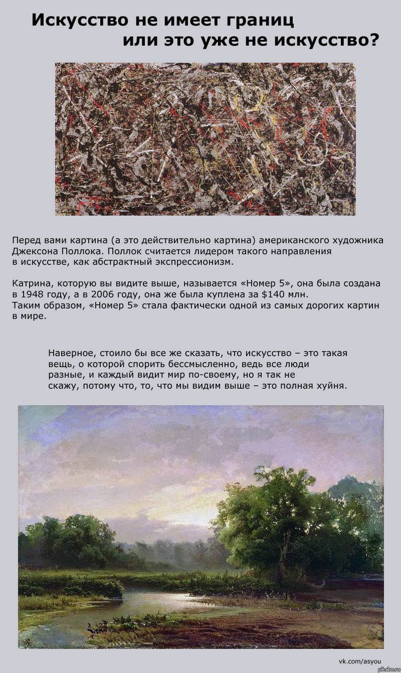 «Искусство»