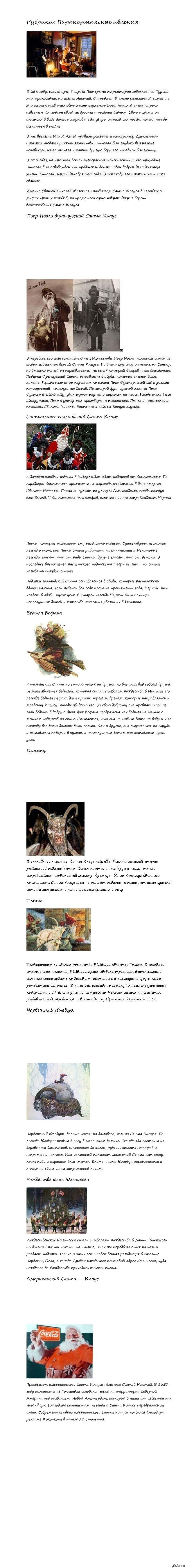 В преддверии нового года.