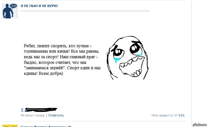 � ������������� http://pikabu.ru/story/klassifikatsiya_muzhskikh_osobey_vk_794160