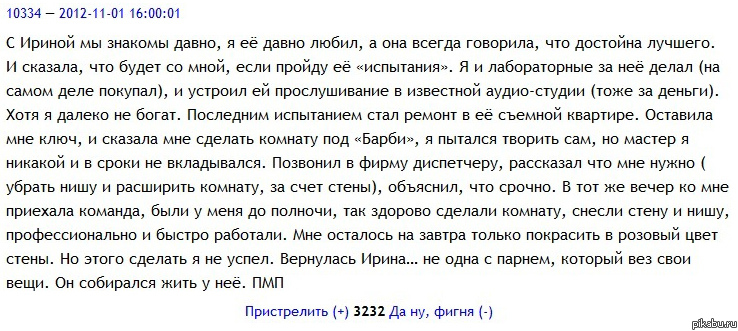 Этож на скока надо себя не уважать, что б такой фигней страдать....