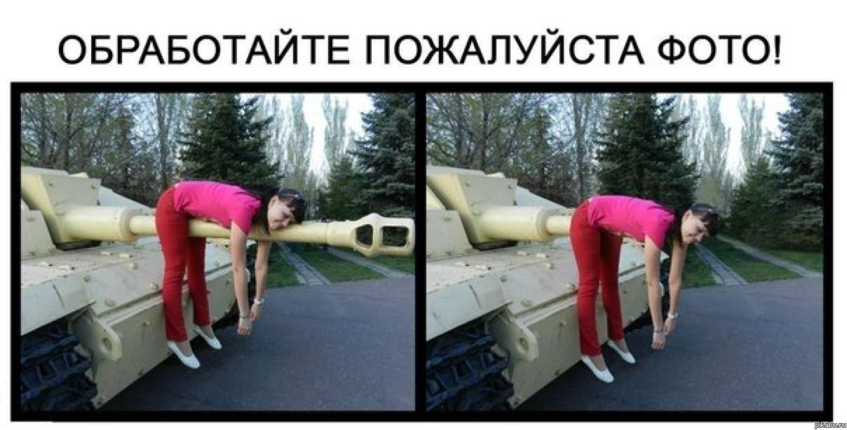 Обработал))