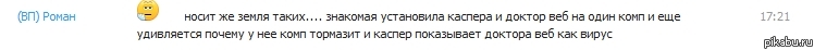 Программа антивирусник
