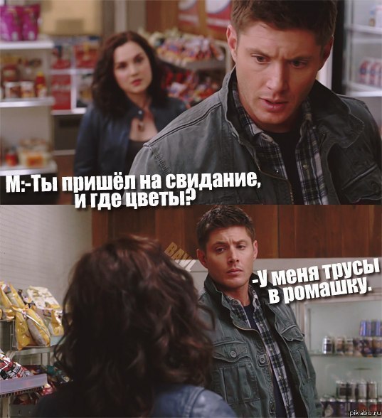 Свидание