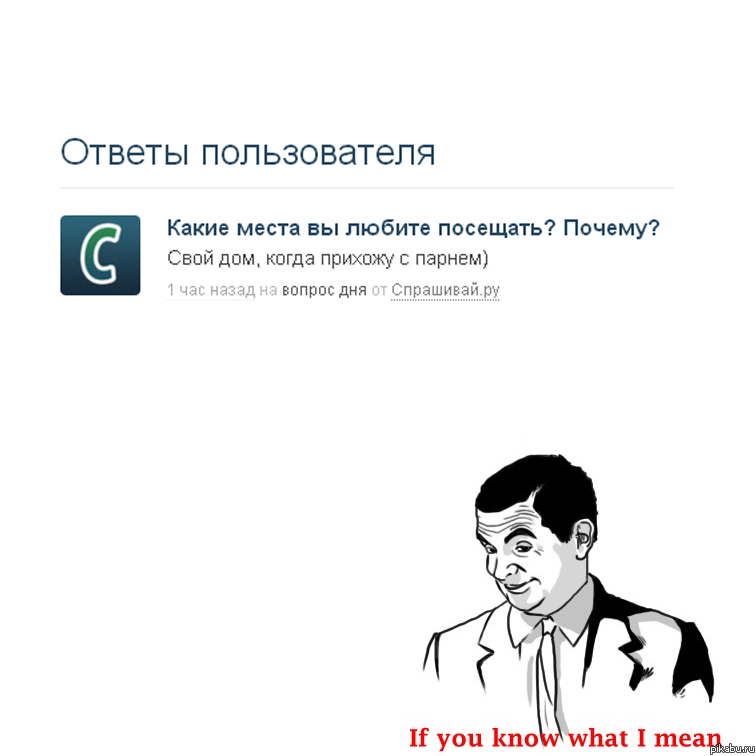 если вы понимаете....(осторожно ТП)