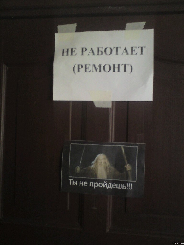На двери школьного туалета