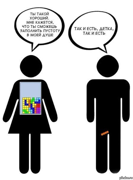 Про отношения