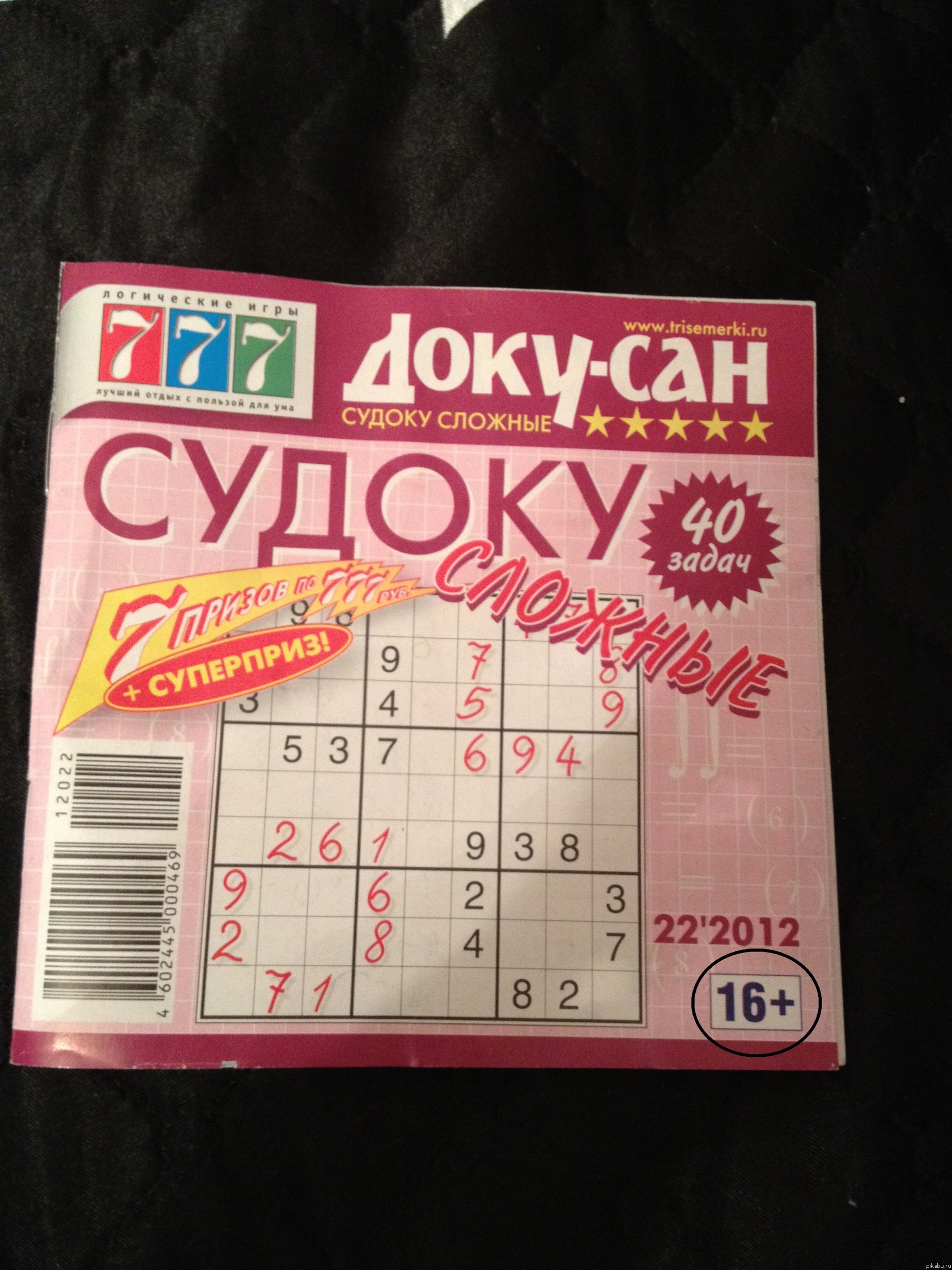 Ну все, теперь меня точно посадят:D