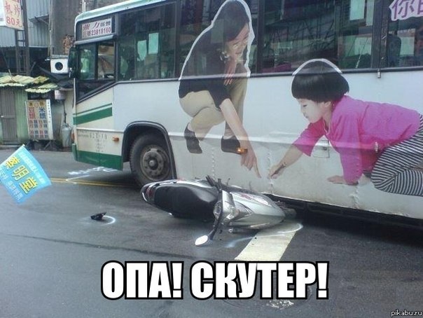 ���, ������!