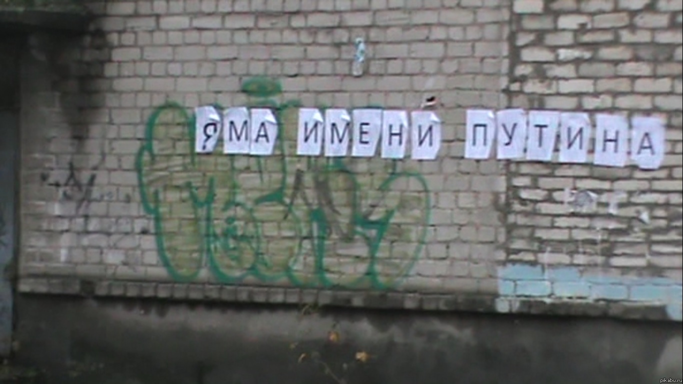 А у нас во дворе....