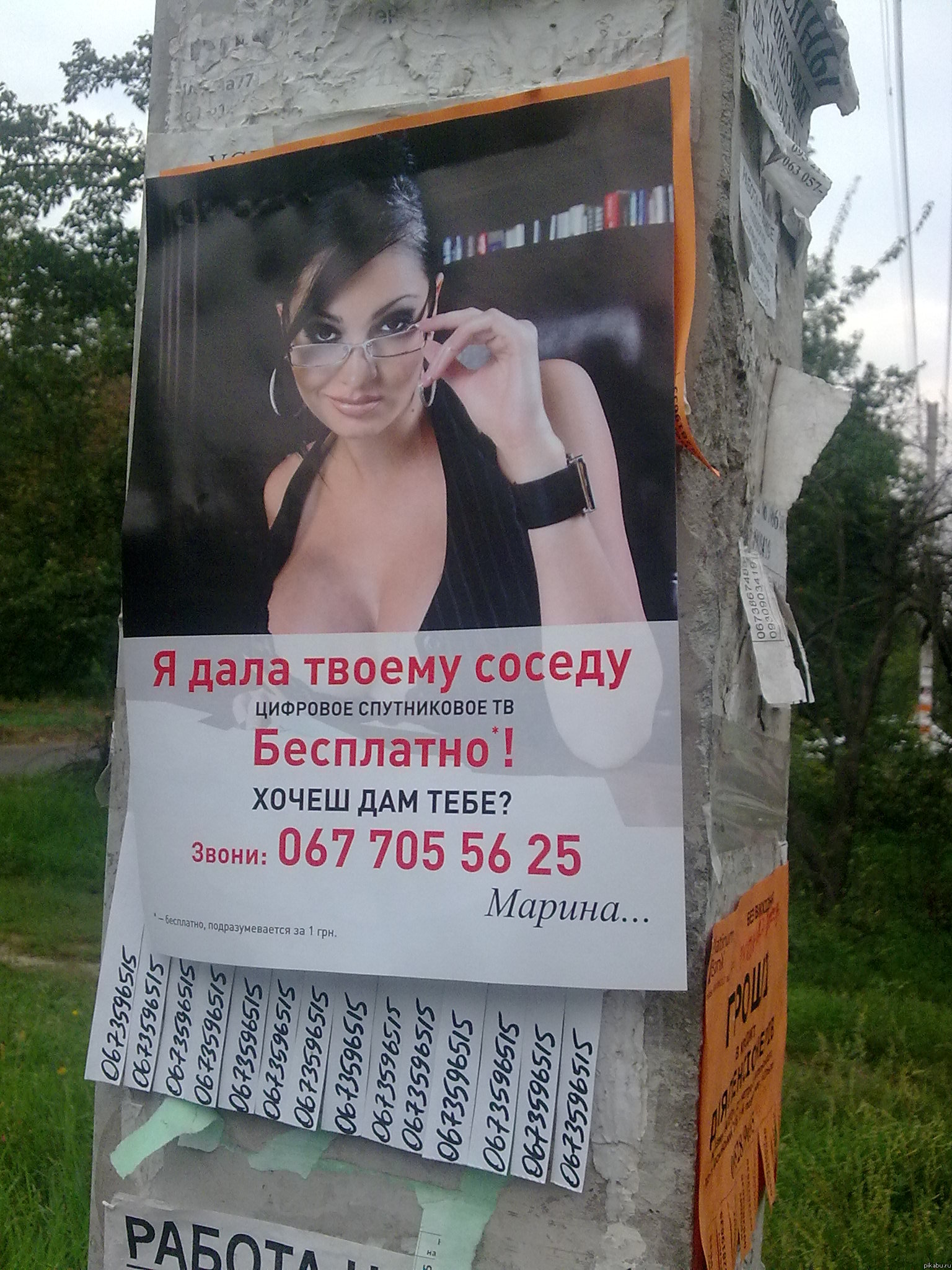 Реклама в Харькове