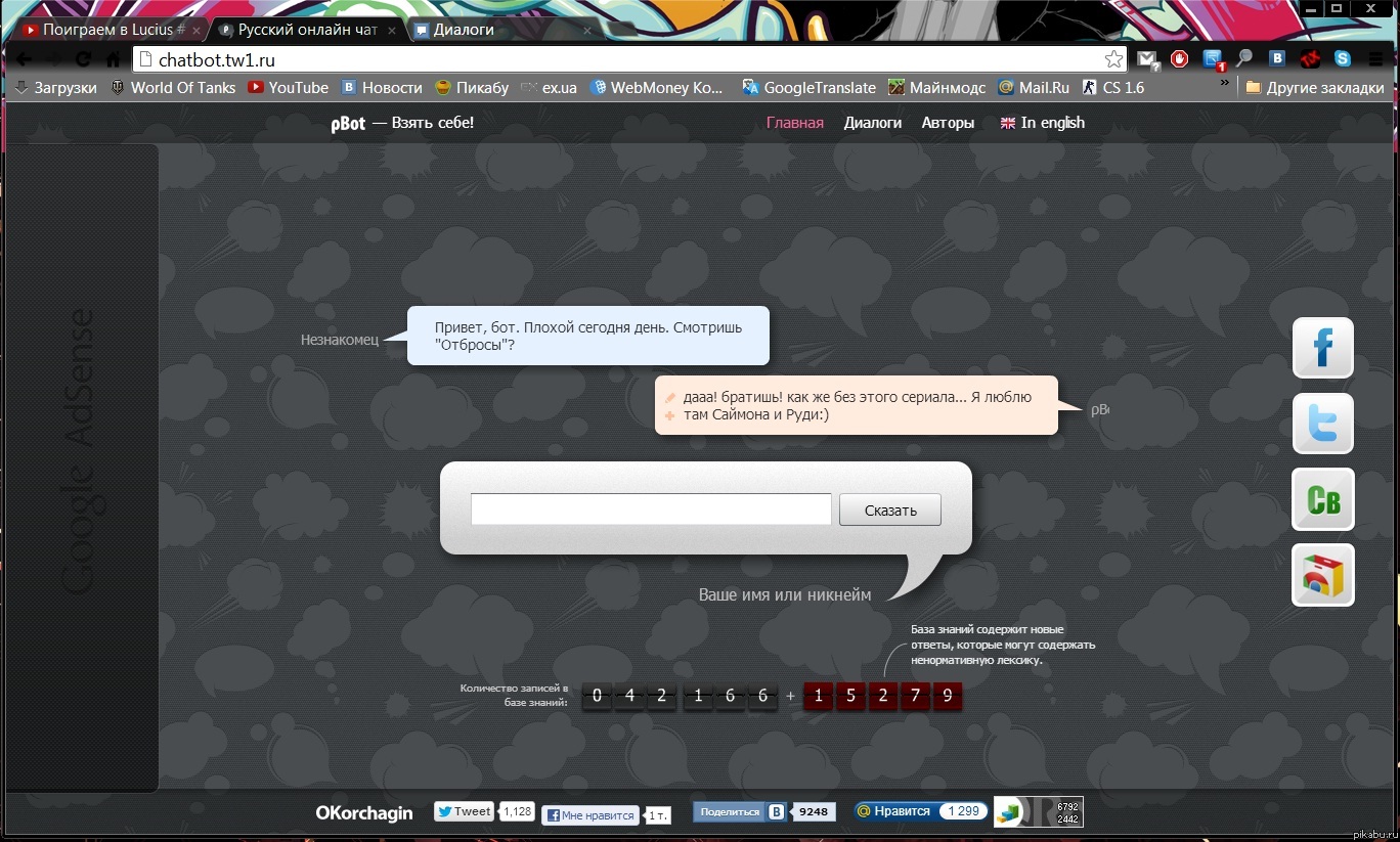 А бот - мейнстримщик.