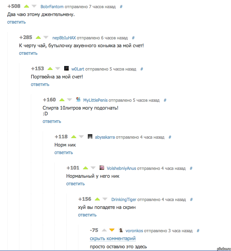 Спасибо ПикабуС: