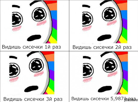Невозможно привыкнуть