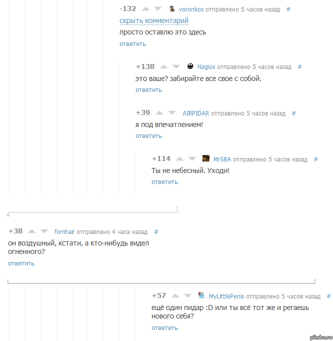 SKYPIDAR, STONEPIDAR, AIRPIDAR...  ?