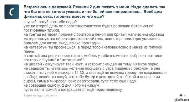 Совместное проживание оно такое!