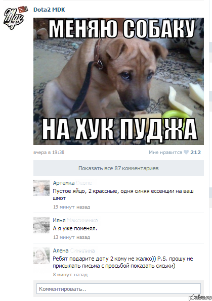 Куда катится мир с этой dota 2?