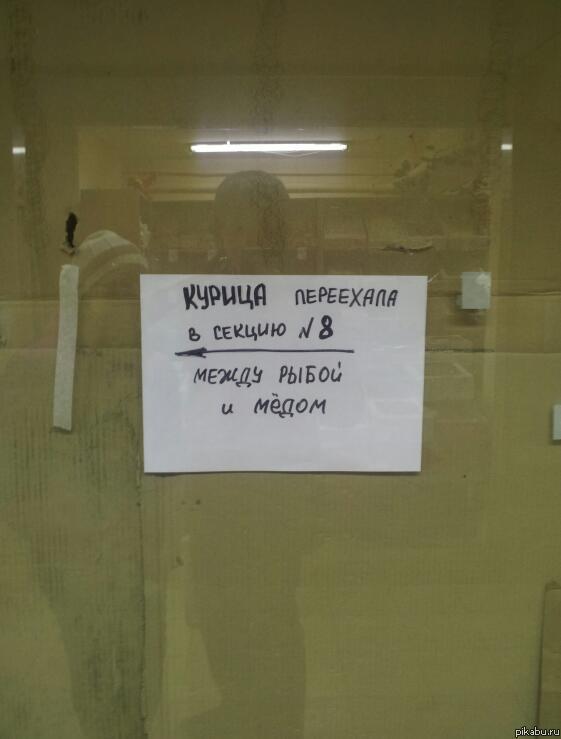 В одном из отделов на рынке.