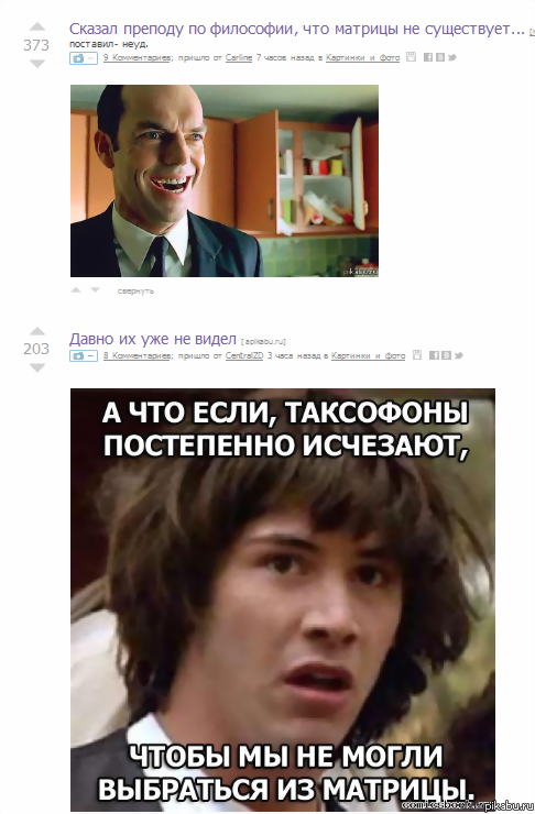 Заговор!!