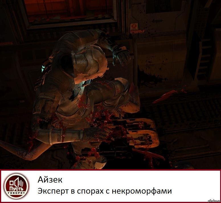��������� Dead Space.