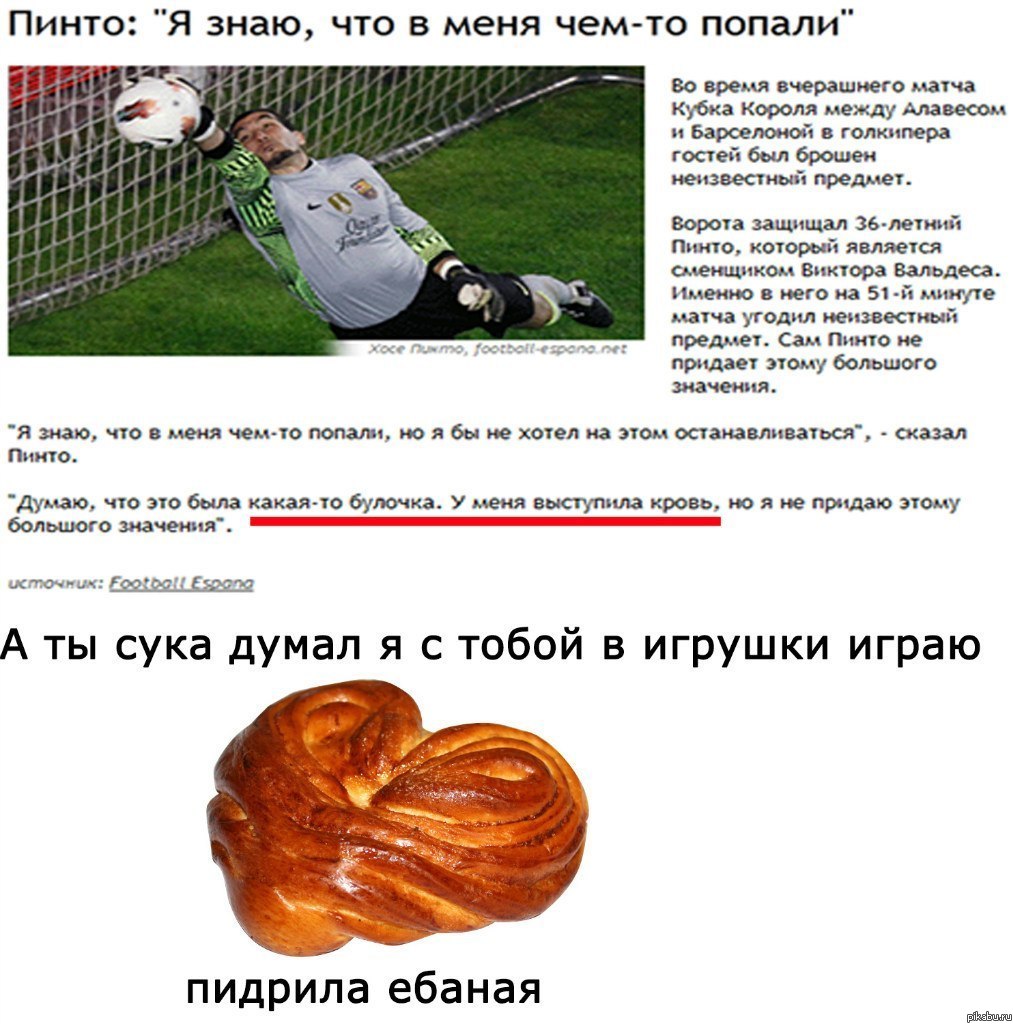 Пинто))) | Пикабу
