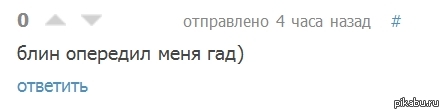 Наверное самый популярный Комментарий