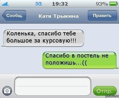 Спасибо,Коле.
