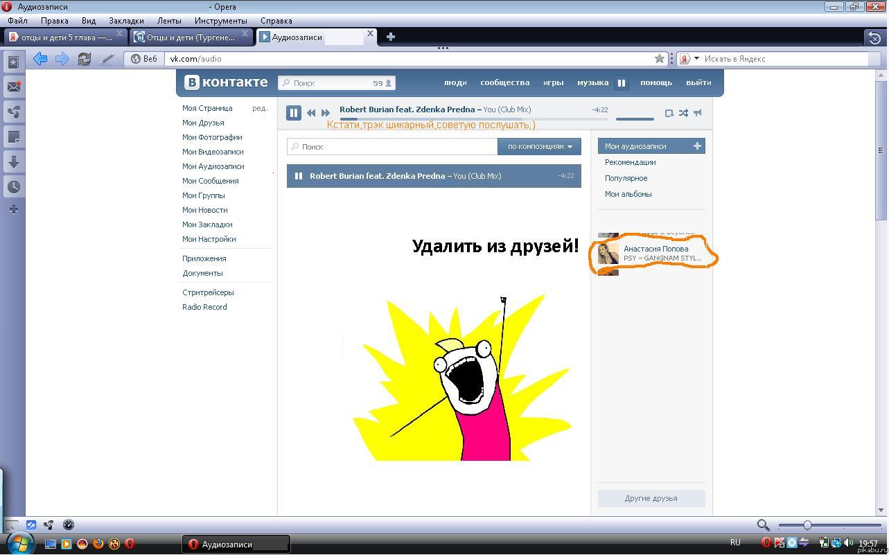 Пришло время..