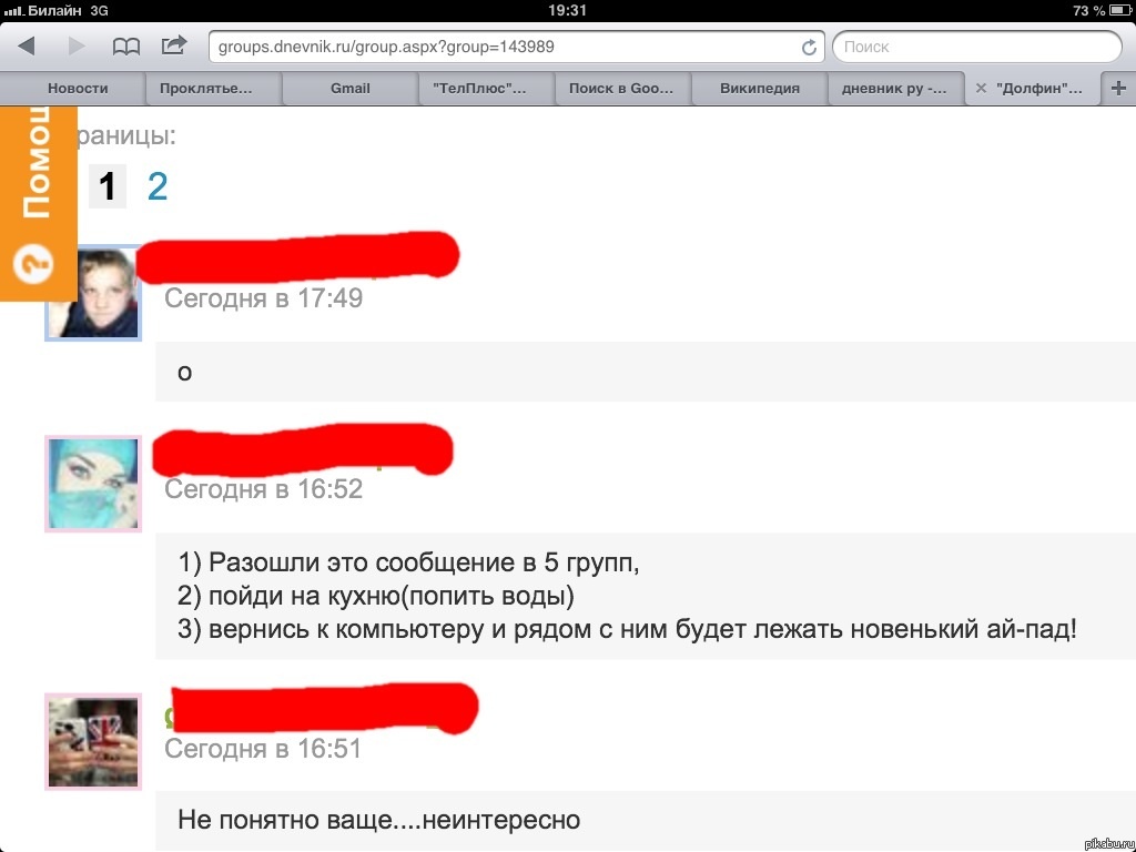 Иногда люди меня поражают…