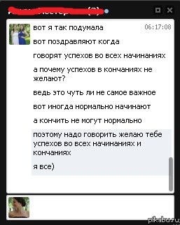 Вот что нужно желать)