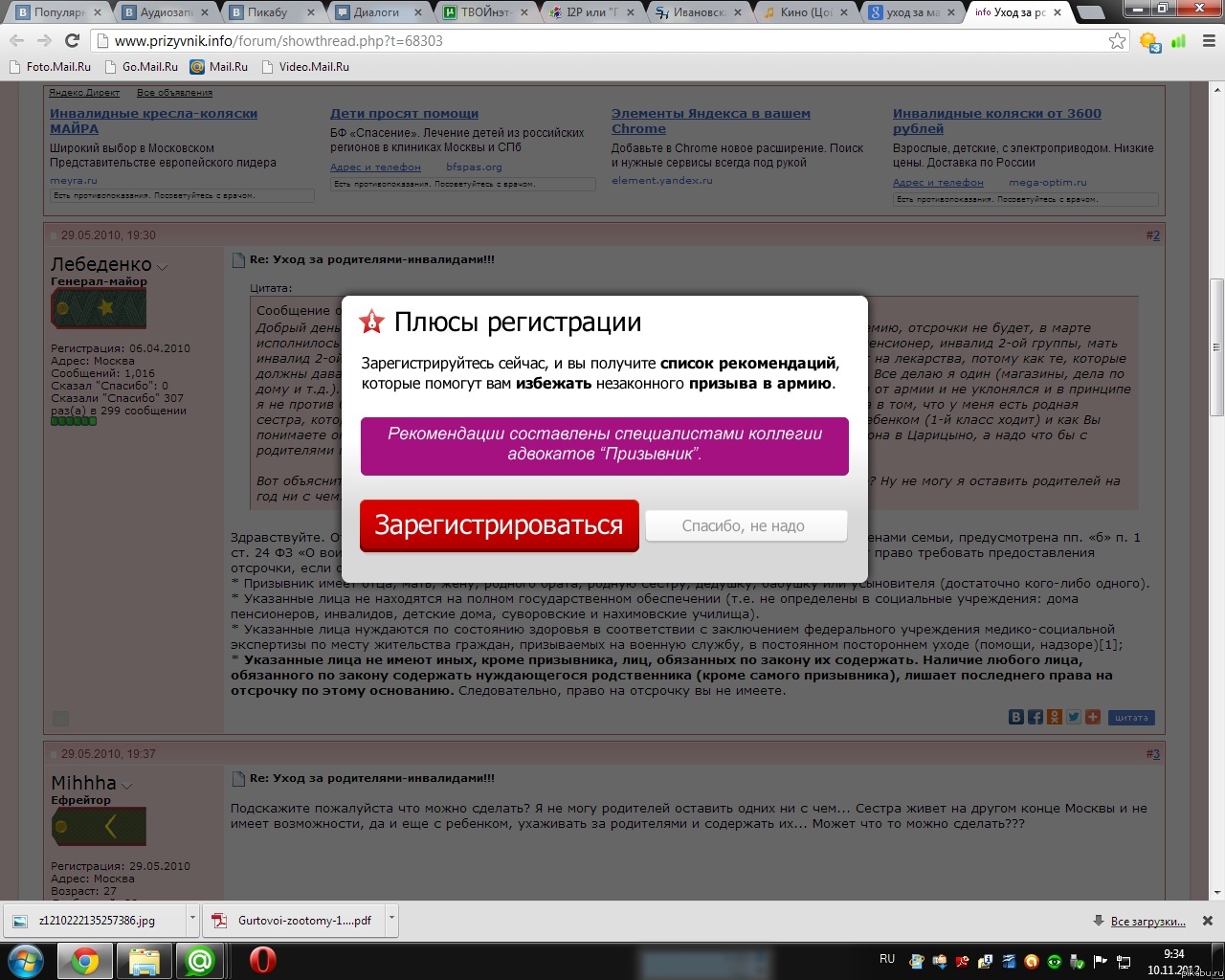 Хорошая попытка, военкомат.