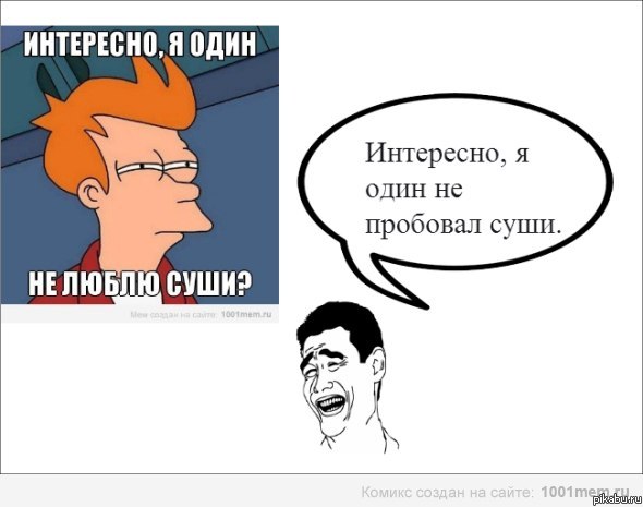 я правда не ел их