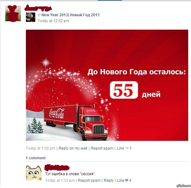 Праздник к нам приходит