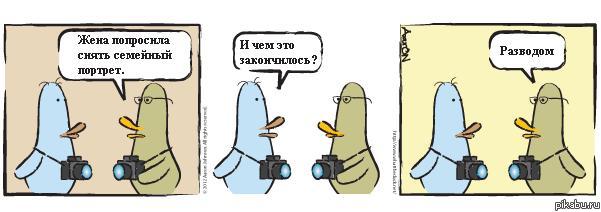 Семейное фото.