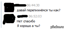 Забыл
