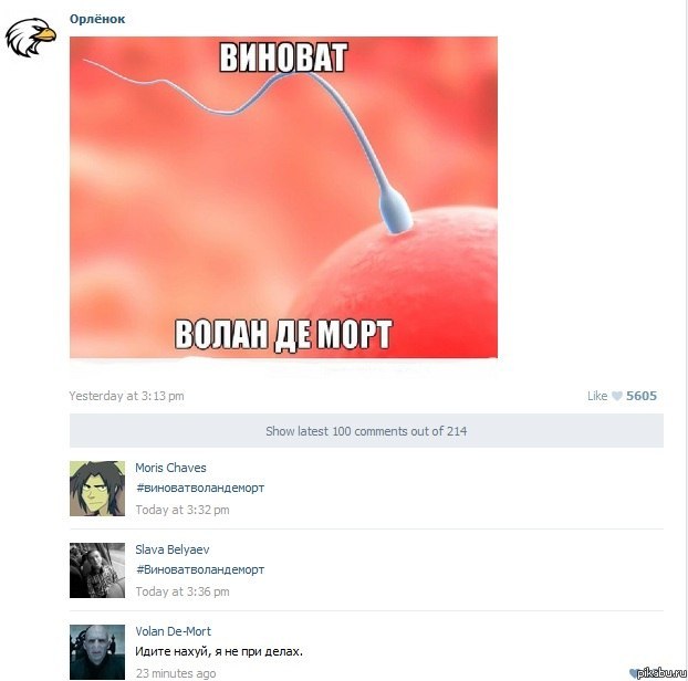 идите нахуй,я не при делах.