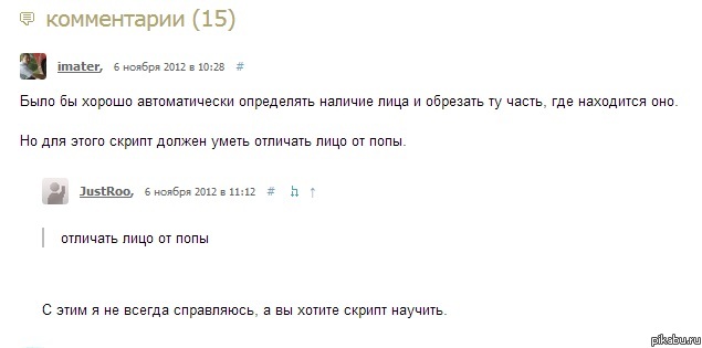 Хабрахабр