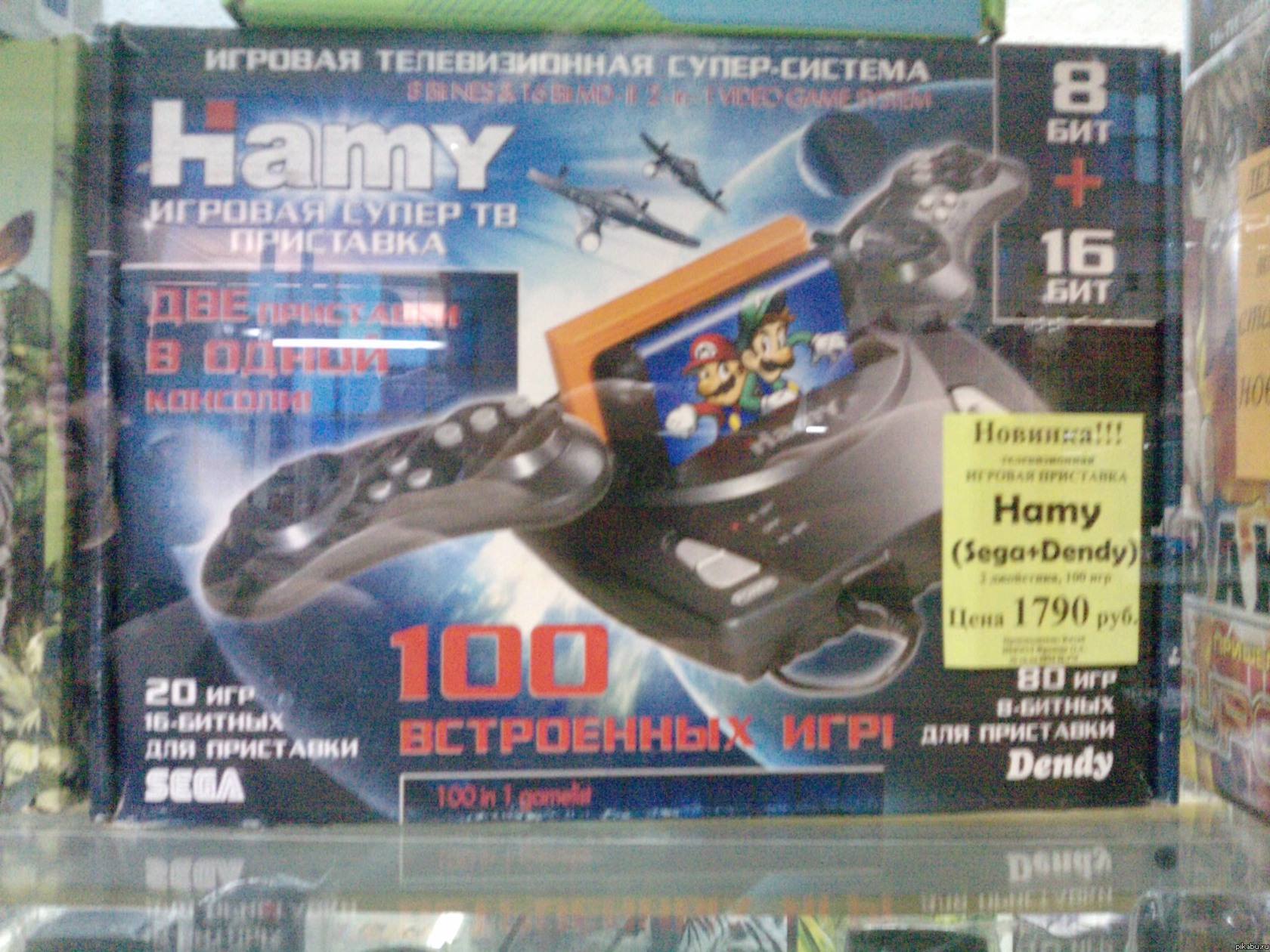 Прикольная приставочка