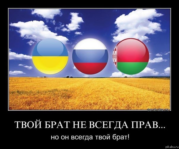Раньше союз наших стран называли триумвират. И это внушало уважение нашим "международным партнерам".