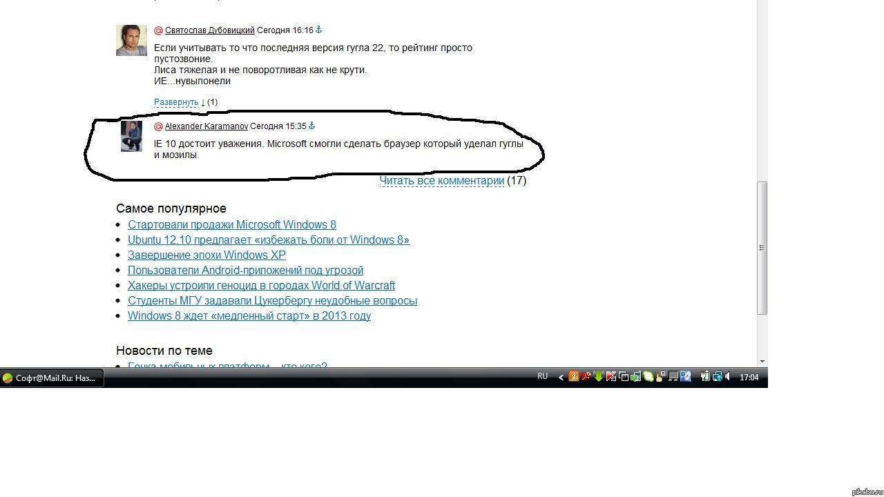 Хорошая попытка, microsoft!
