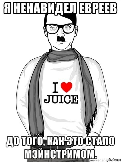 Адольф Хипстлер