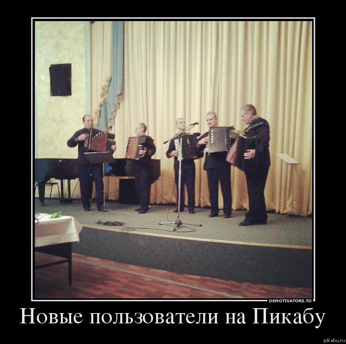 Как я вижу новых пользователей на Пикабу