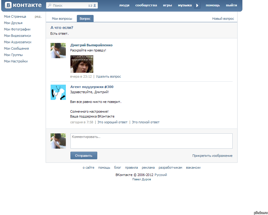 Подтверждение!